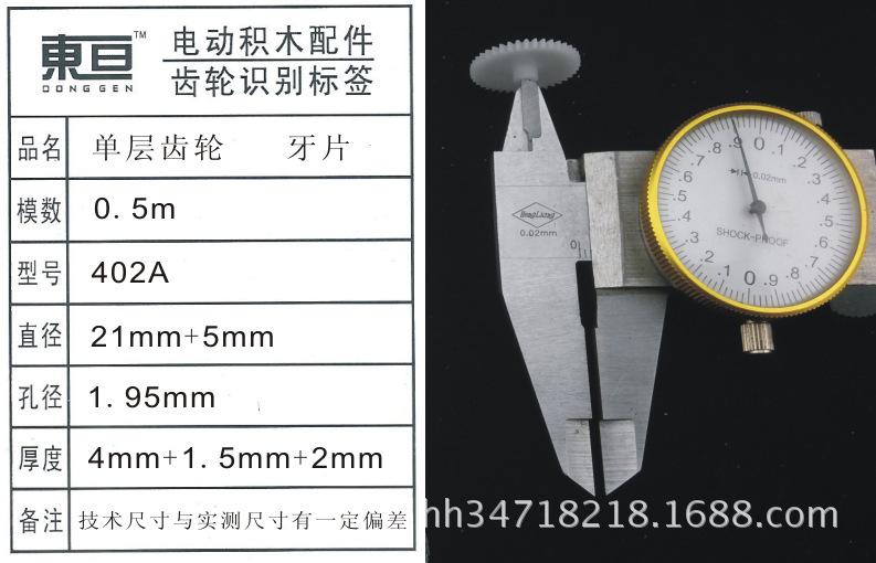 402A toy accessories, plastic gears, single-layer gears, science popularization and education pic 3