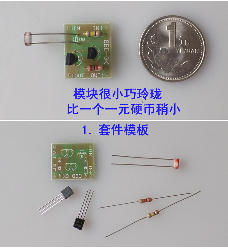 Manufacturer wholesale generator, micro generator, light-controlled induction switch module, LED intelligent experiment production pic 4