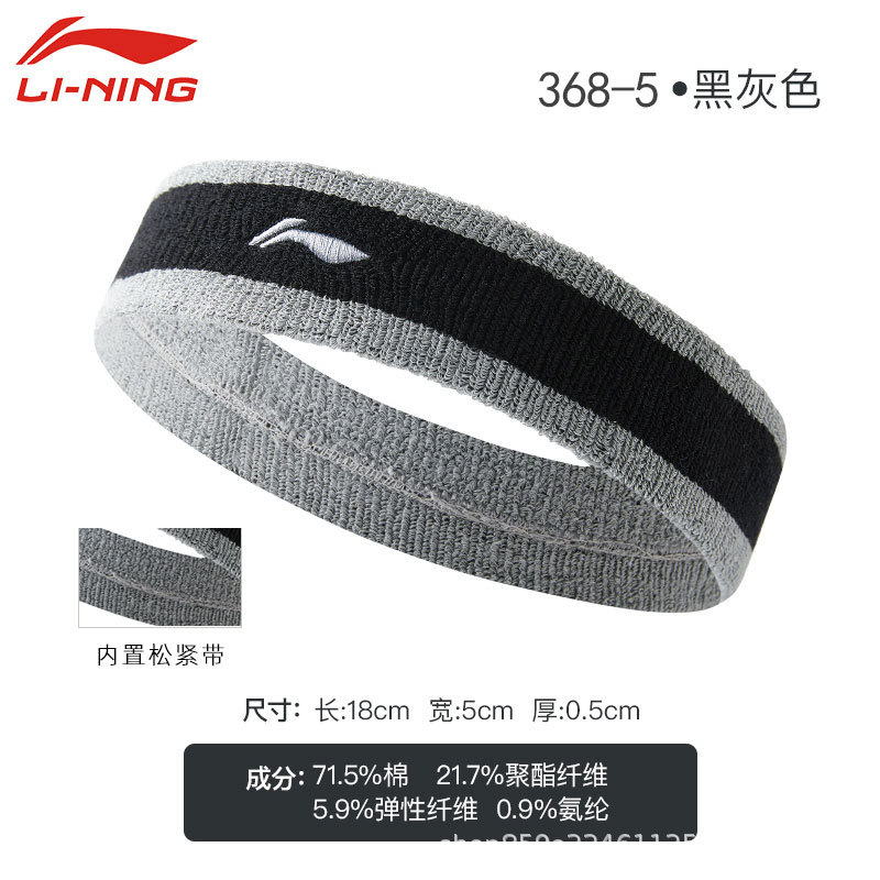 Li Ning headband for both men and women, sweat-absorbing, running, antiperspirant, yoga and fitness, head protection and hair tie pic 21