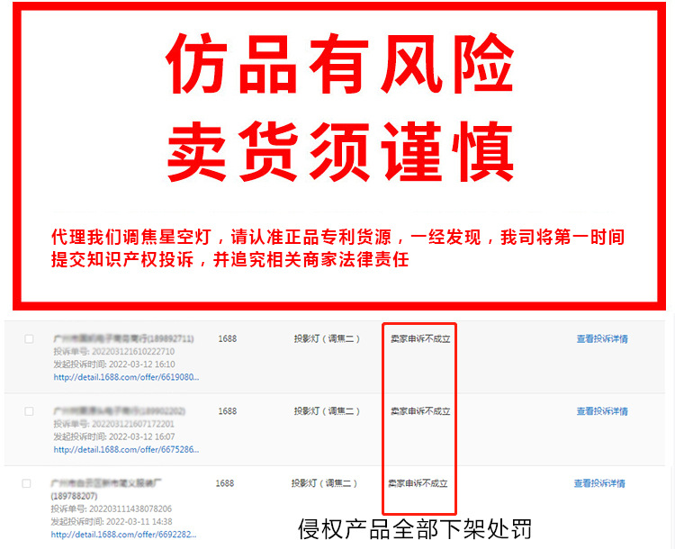 警告