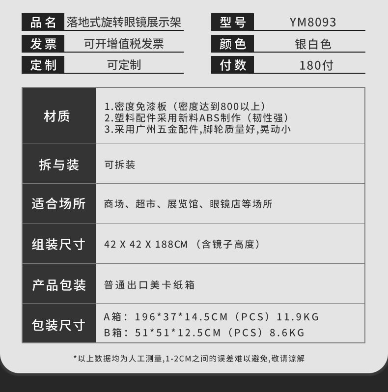 落地式旋转眼镜展示架 超市眼镜店展示货架太阳镜展示架子详情8