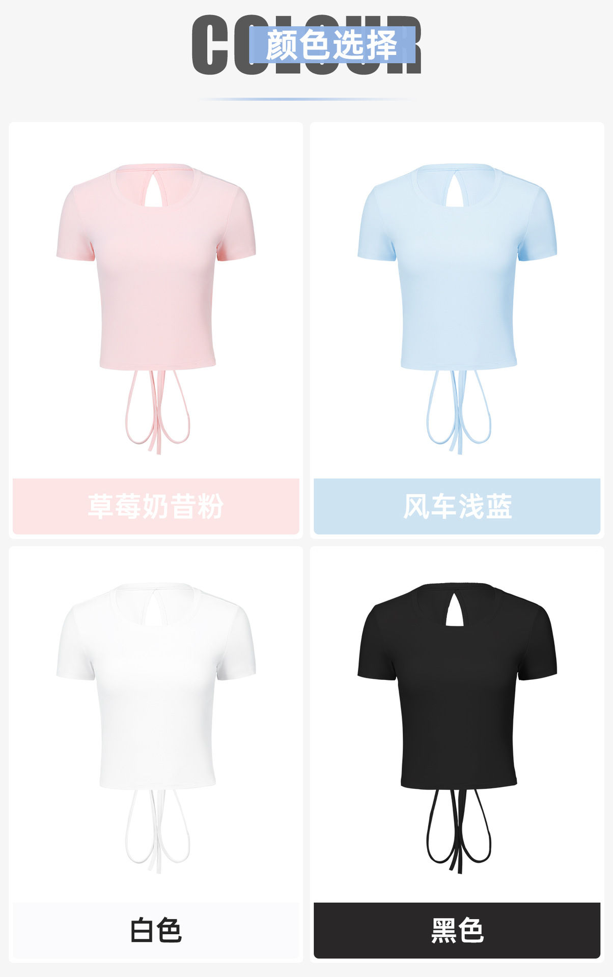 裸感亲肤健身t恤女短款百搭抽绳运动上衣固定杯瑜伽短袖D25061详情10