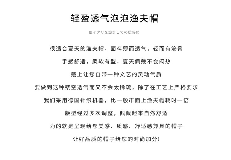 泡泡渔夫帽详情_02.jpg