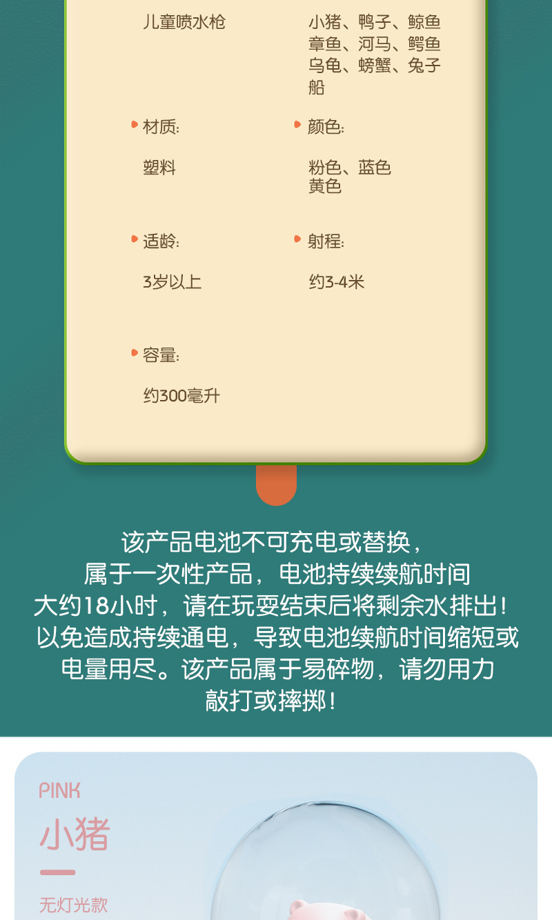 跨境戏水喷水枪夏天呲水枪沙滩漂流瓶小水枪夜市地摊批发儿童玩具详情21