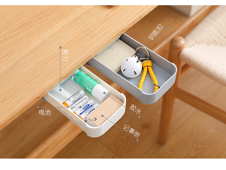 粘贴抽屉式桌下收纳盒桌面储物盒办公桌隐藏文具杂物塑料收纳笔盒详情8