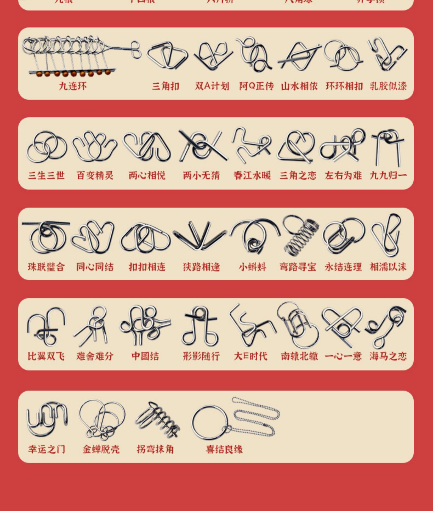 鲁班锁儿童益智玩具孔明锁小孩全套拼装8-12岁幼儿园榫卯积木批发详情21