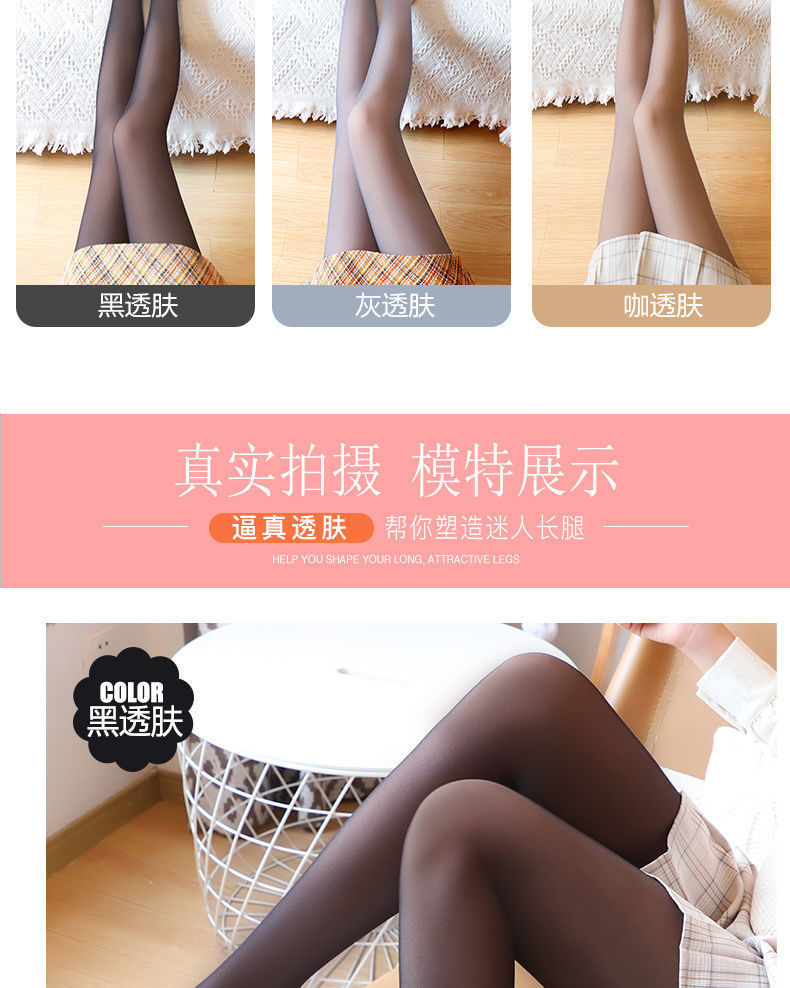 光腿裸感神器女肤色性感高腰打底裤批发春秋加绒外穿一体透肤丝袜详情17