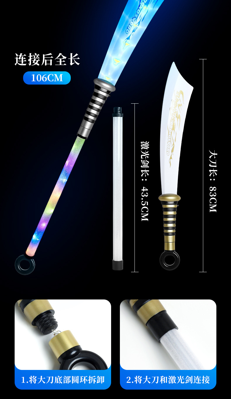 Laser knife, luminous toy, plastic flashing broadsword, seven-color sound and light assembly sword pic 3
