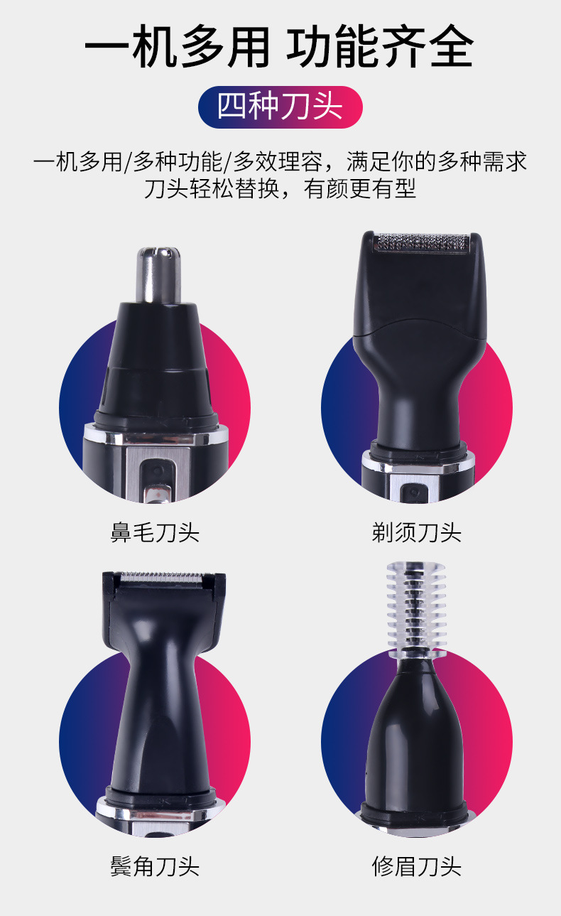 SOLIMPIA跨境电动鼻毛器剃须刀男士4合1修鬓角修眉鼻毛修剪器批发详情4
