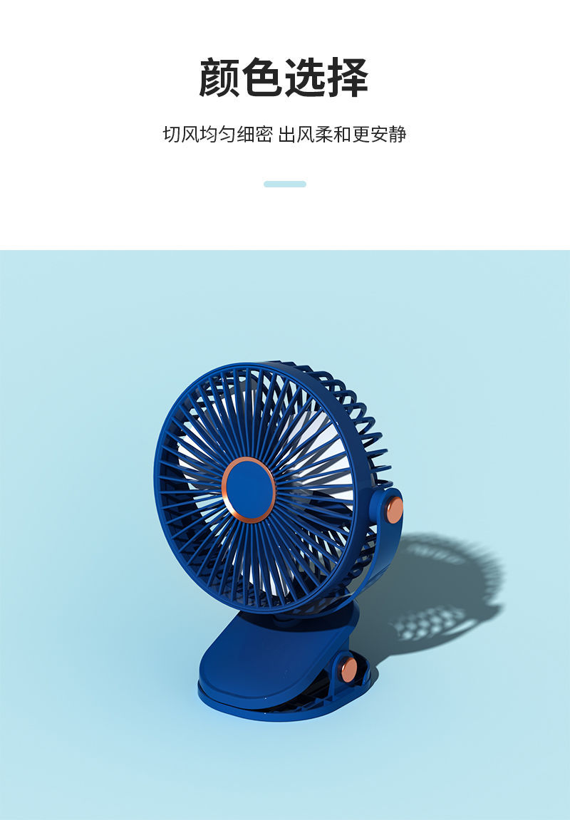 新款夹式小风扇学生宿舍床上夹扇办公室小型桌面USB充电风扇静音详情13