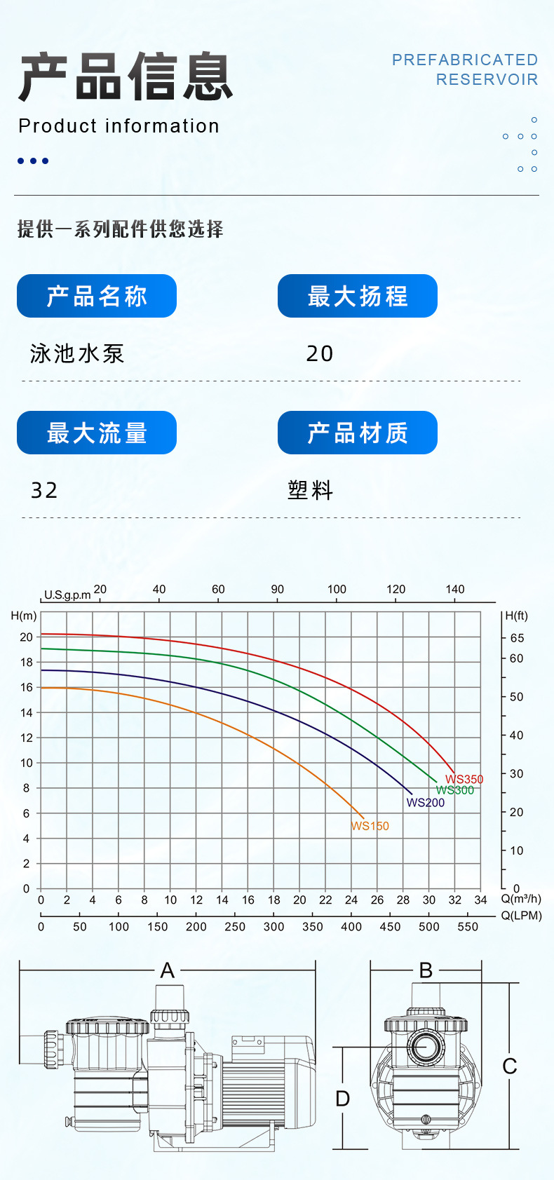 泳池过滤水泵自吸循环过滤水泵泳池园林水处理设备循环泵塑料水泵Pool filter pumpمضخة مرشح مجمع详情1