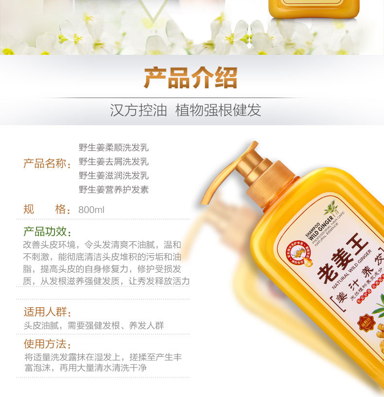 The manufacturer wholesals Old Ginger King ginger shampoo, anti-dandruff shampoo and hair lotion pic 10