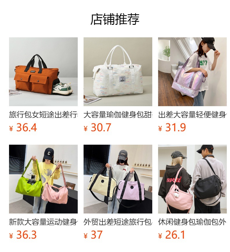 新款干湿分离游泳健身包大容量短途旅行行李包瑜伽斜挎包游玩出行旅行箱详情46
