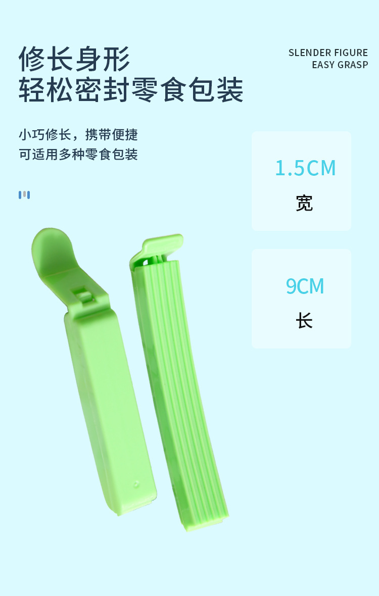 Moisture-proof and fresh-keeping long snack clip, food bag sealing clip, magic tool, plastic bag sealing clip, kitchen food pic 3