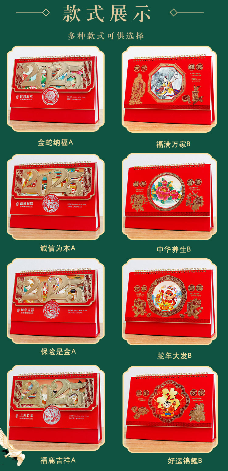 2025年台历特大号中国红喜庆年历三角历定 制企业礼品日历商务台详情2