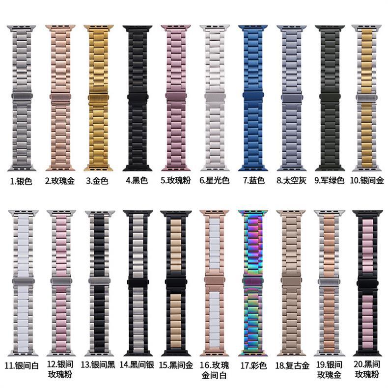 适用苹果applewatch三珠折叠扣钢片带iwatch三星华为智能手表表带详情3