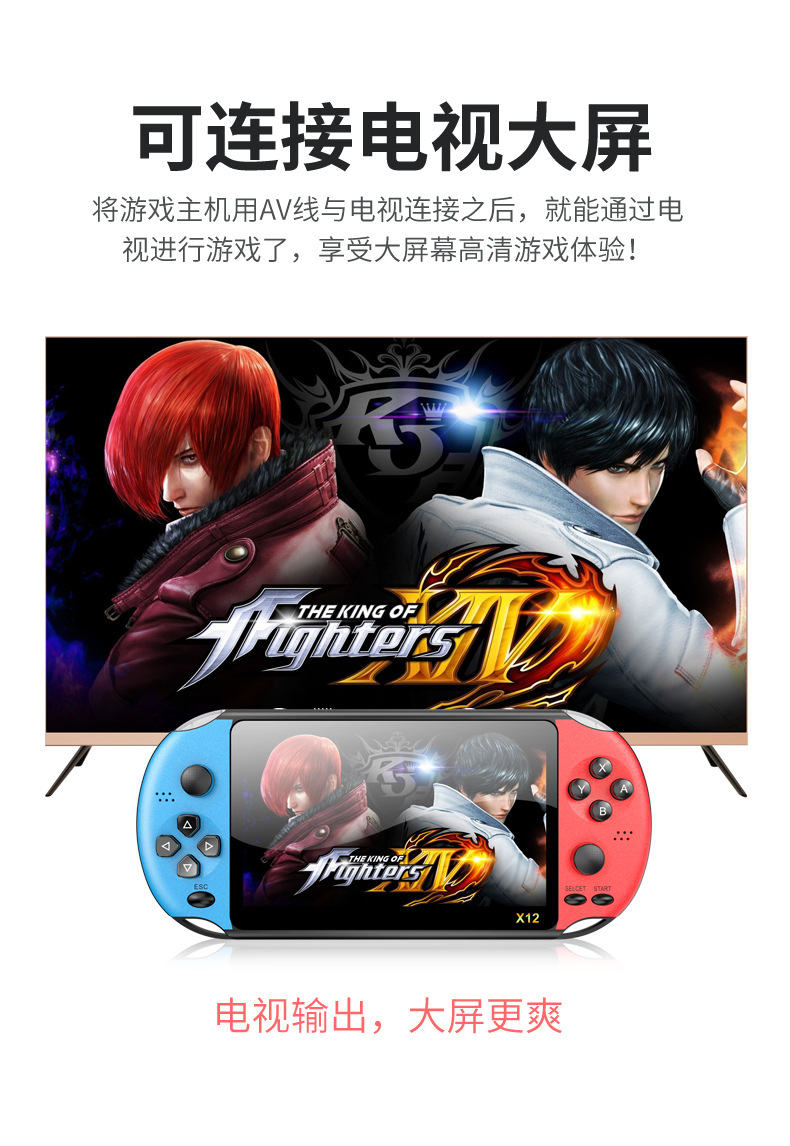  游戏机 掌上PSP游戏机双摇杆5.1寸街机复古掌机怀旧8GB工厂直销详情10