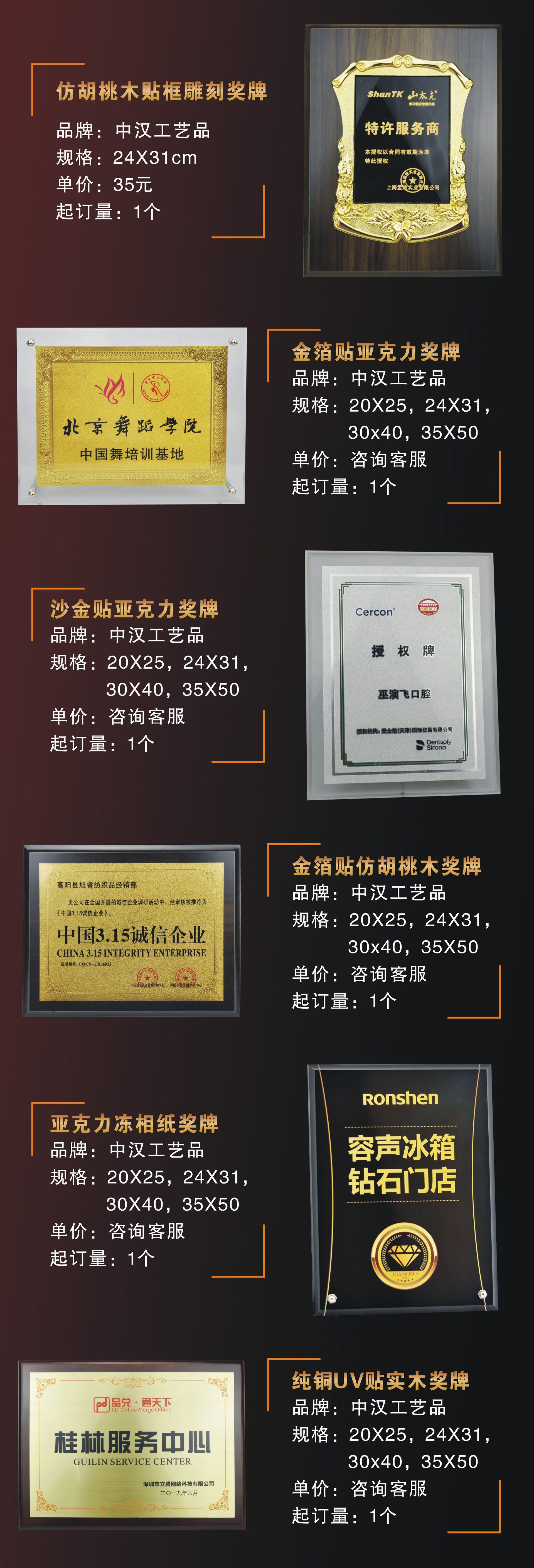 Customized honor authorization plates, agency franchise plaques, gold foil MEDALS, wooden wooden trays, copper plates, award plates and certificate production pic 17