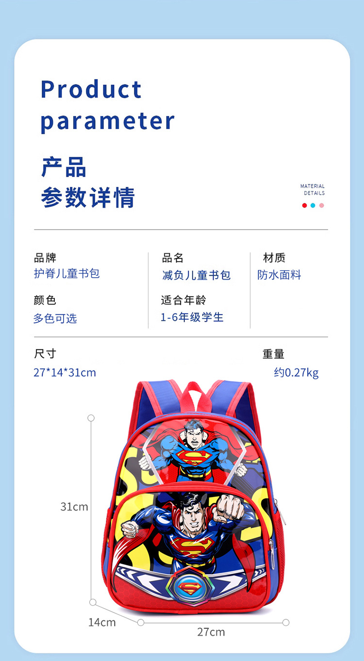 外贸厂家新款库洛米幼儿双背男女孩减负双肩包卡通防水书包详情4