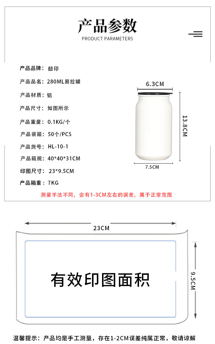 Heat transfer printing: 280ml beverage cans, metal cans, aluminum cans, Le cans, heat-printable logo pic 3