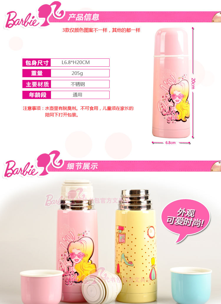 正品芭比儿童保温杯 水杯 子弹头保温水壶 不锈钢350毫升保温水杯详情2