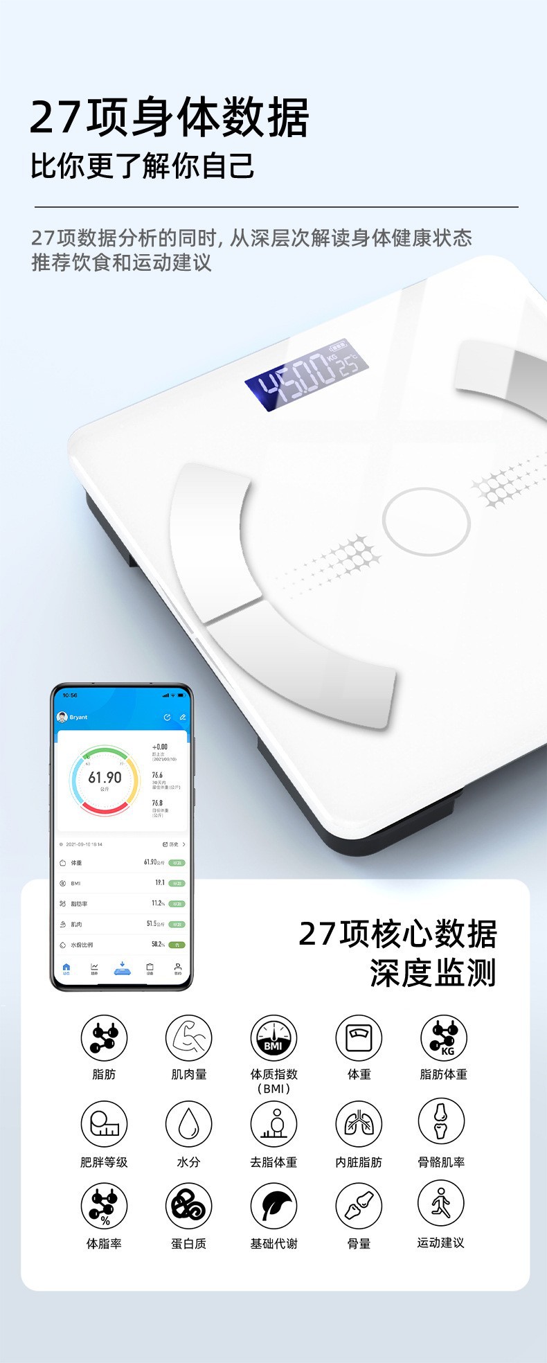体脂秤智能人体脂肪秤厂家直销批发小型家用精准电子称体重计代发详情4