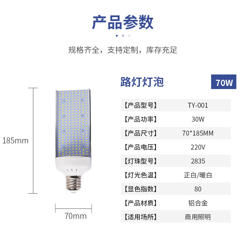 E27E40螺口灯泡led大功率户外路灯横插钠灯光源单面发光玉米灯详情3