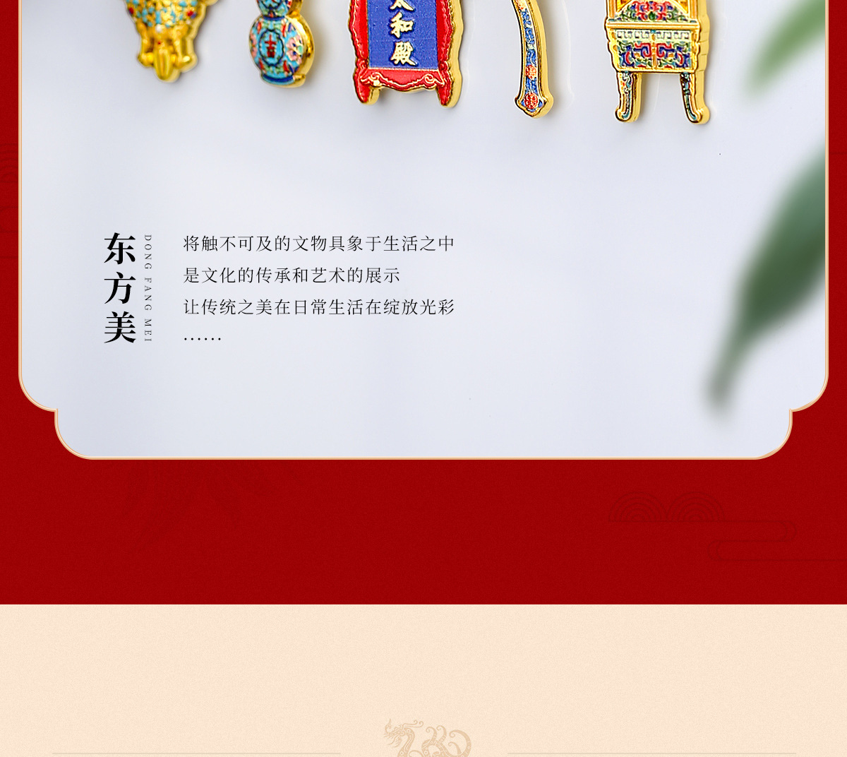 故宫文创太和殿冰箱贴磁贴博物馆文创北京旅游纪念品礼物详情13