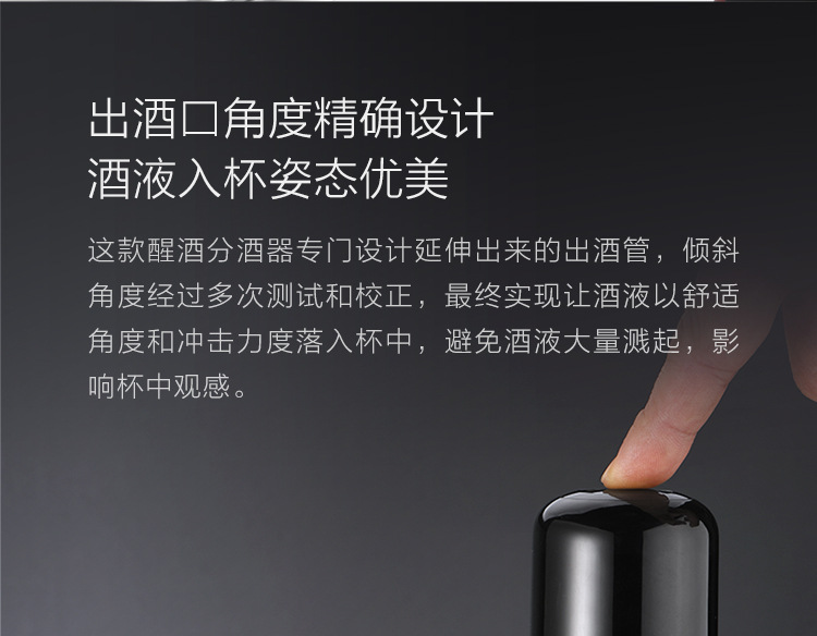 电子分酒器