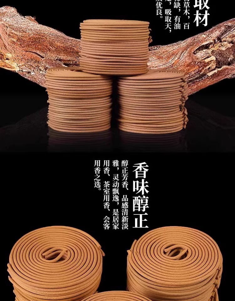 【新人0.01限时抢】蚊香艾草香薰驱蚊檀香熏香家用室内香薰香炉详情7