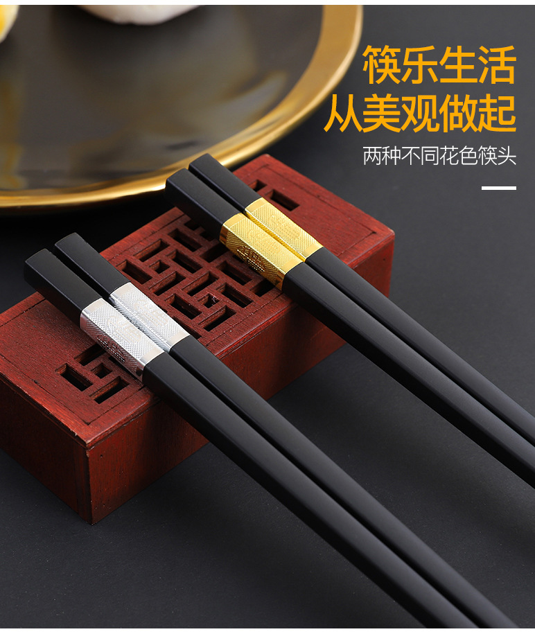 10双高档合金筷子家庭一人一筷家用级防滑耐高温酒店餐具快子详情5
