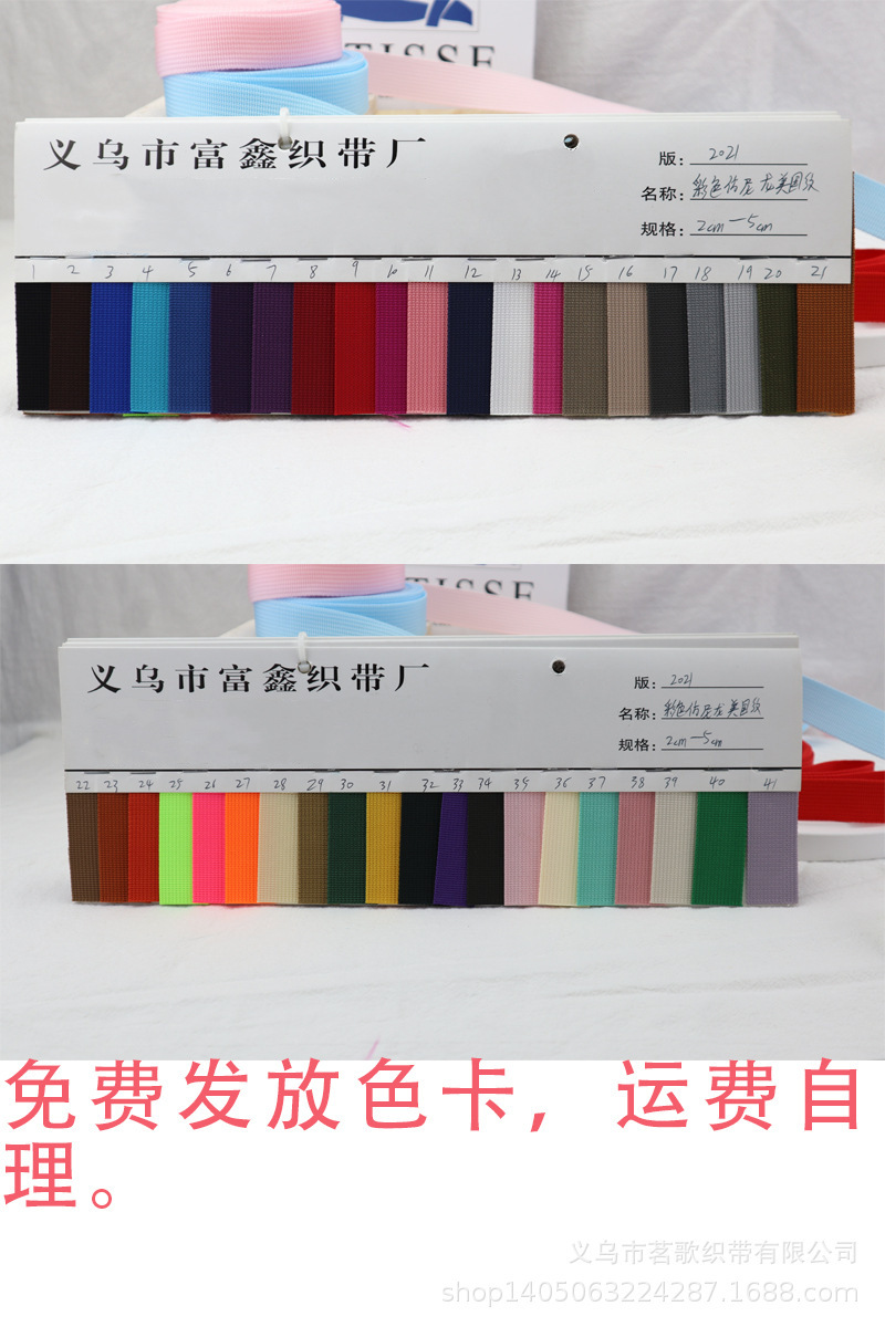 仿尼龙美国纹织带细坑纹织带彩色服装鞋材织带箱包肩带多规格现货详情3
