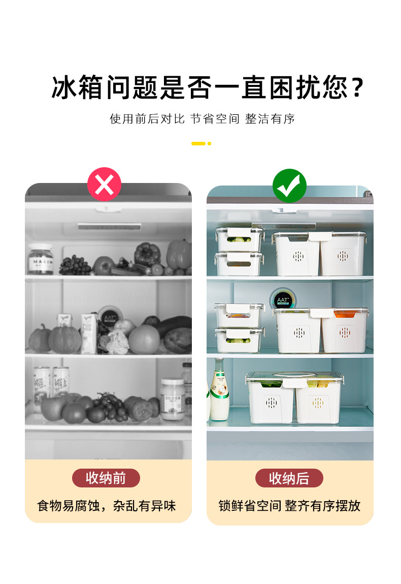 调料盒密封防潮防虫手提式水果篮多分格厨房收纳沥水篮冰箱收纳盒详情9