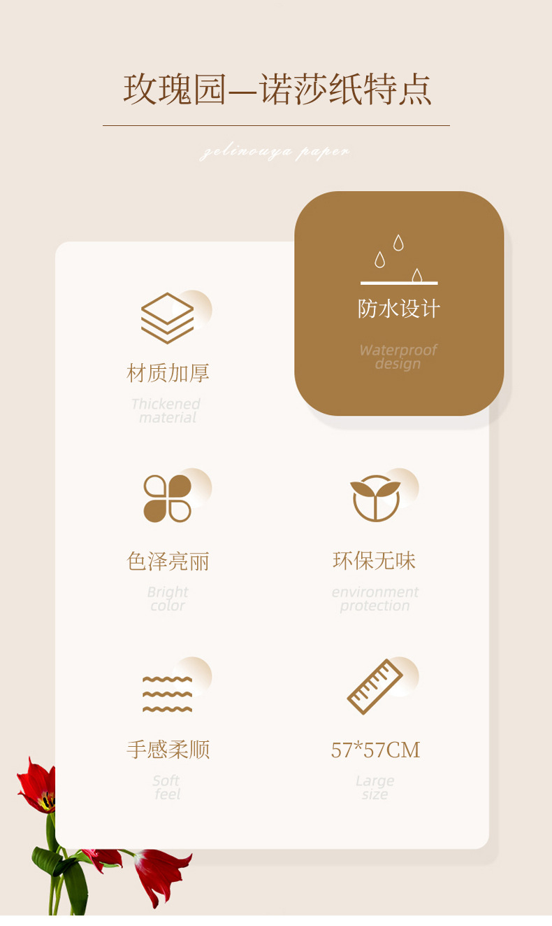 飞花雨 诺莎纸玫瑰园韩纸 防水雾面纸鲜花包装纸花束包花纸材料详情2