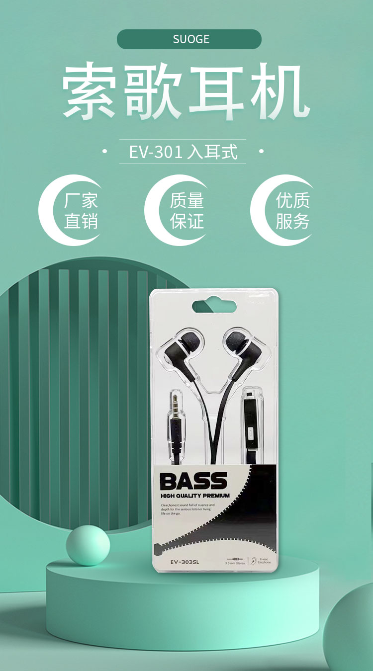 Sogo brand headphones, EV-301 mobile phone headphones, earplugs, earphone labels, earphone cables, wired headphones, headphones with labels pic 1