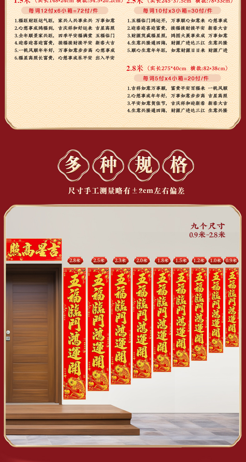 2025年新款加厚绒布高档春联自带全背胶新春节对联过年大门联批发详情5