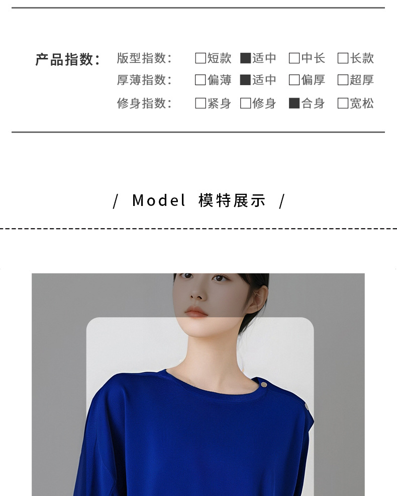 日系2024秋冬新款简约长袖春季纯色宽松圆领显瘦针织衫高级感上衣详情6