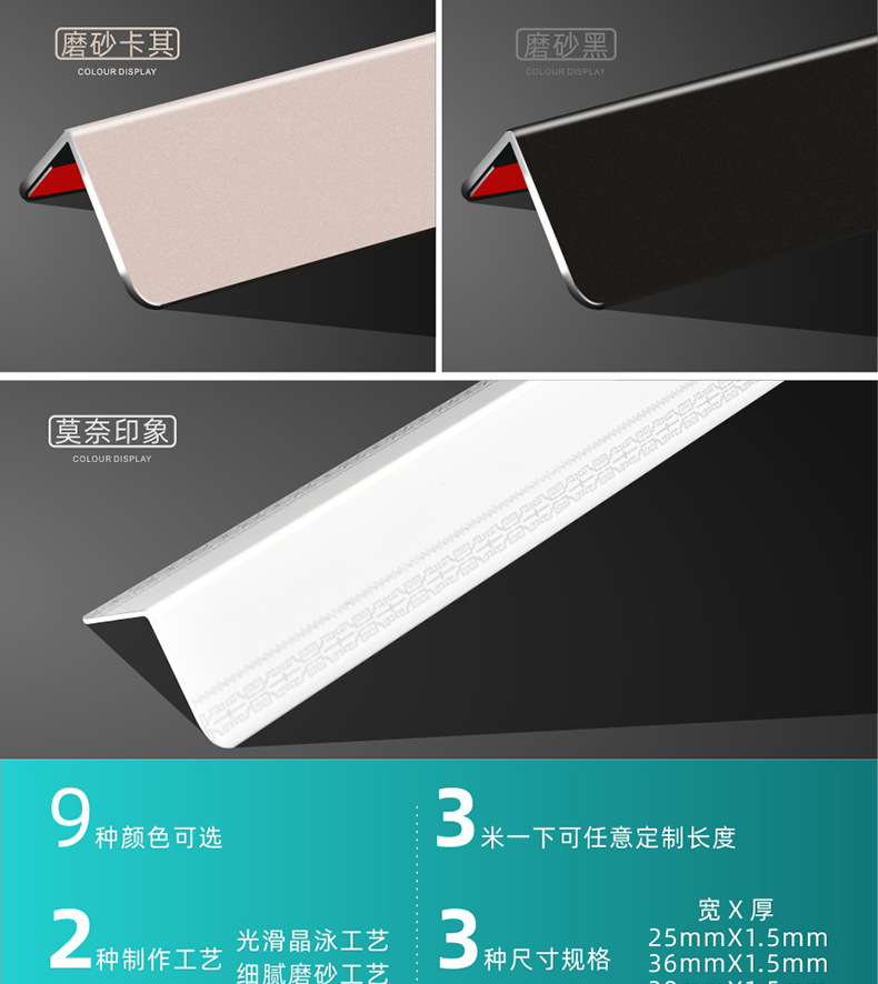 铝合金护墙角条护角装饰客厅瓷砖保护条家用防磕碰自粘包边阳角线详情5