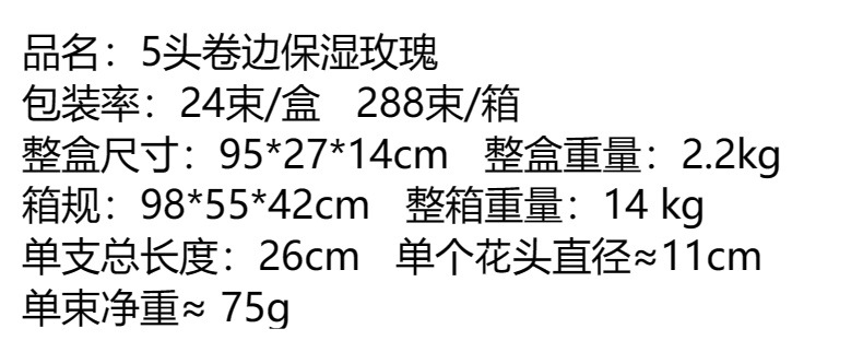 高端保湿手感仿真花5头卷边玫瑰假花束婚庆手捧湿感塑料装饰批发详情2