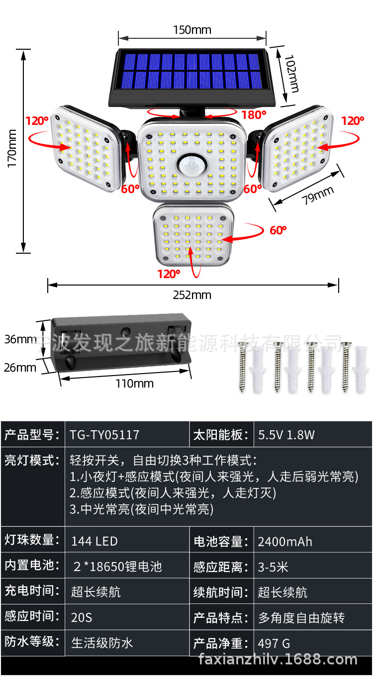 Cross-border new outdoor solar wall lamp, LED rotating human body sensor lamp, courtyard square household lighting lamp pic 17