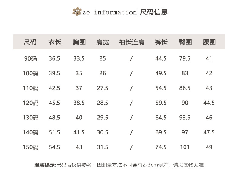 国潮女童夏装汉服套装新中式无袖两件套儿详情11