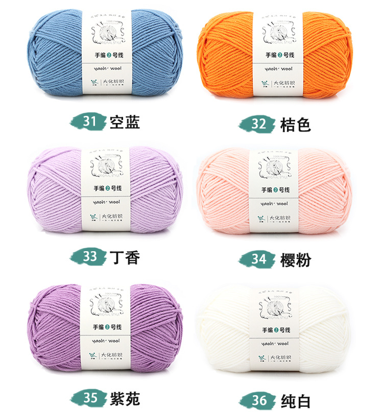 Special offer wholesale of 6 strands of milk, cotton and wool yarn balls, medium and thick yarn balls, hats, scarves, crochet, slippers, hand-woven material packs pic 16