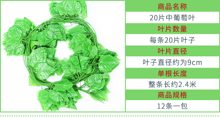 仿真假常春藤假藤人造常春藤青藤吊顶仿真花环绿色人造悬挂植物详情12
