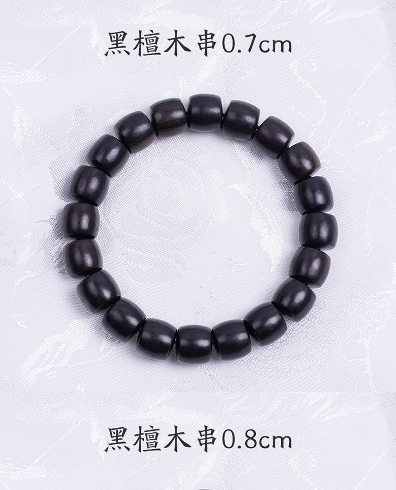 经典黑檀桶珠手串紫光檀手链单圈批发厂家直销男女中国风文玩佛珠详情7