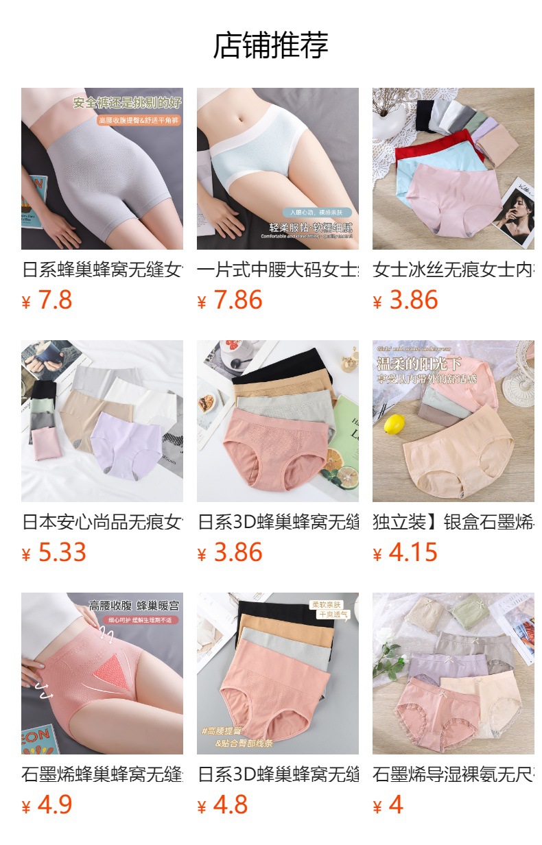 无痕冰丝一片式中腰纯色棉裆透气大码女士平角内裤女平角安全裤详情10