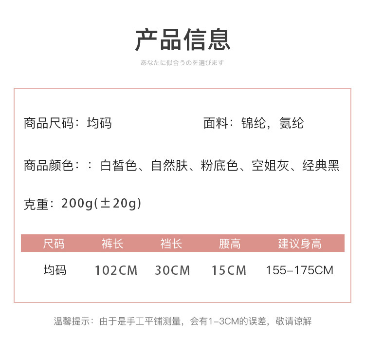 2020秋季新款小蛮腰高腰收腹提臀薄绒显瘦面膜裤打底袜 一件代发详情9
