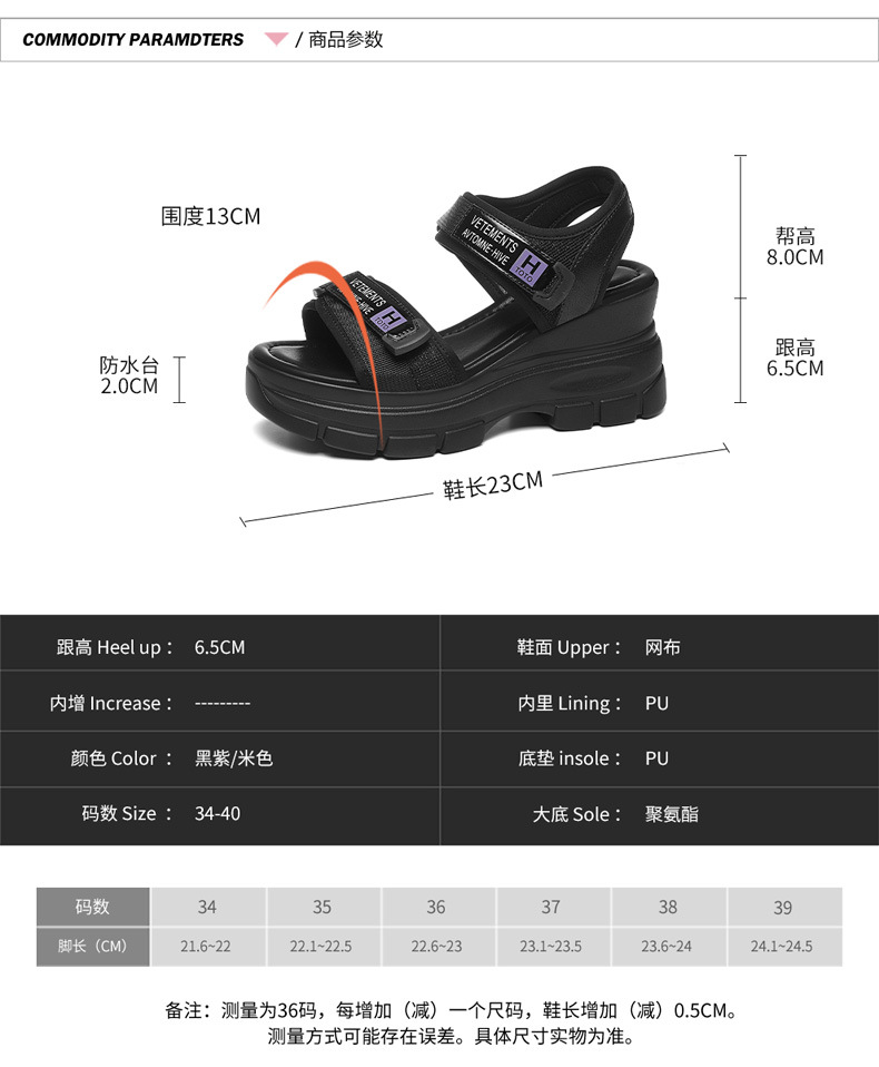 运动凉鞋女2024夏季新款魔术贴厚底罗马百搭时尚休闲舒适女鞋子详情5