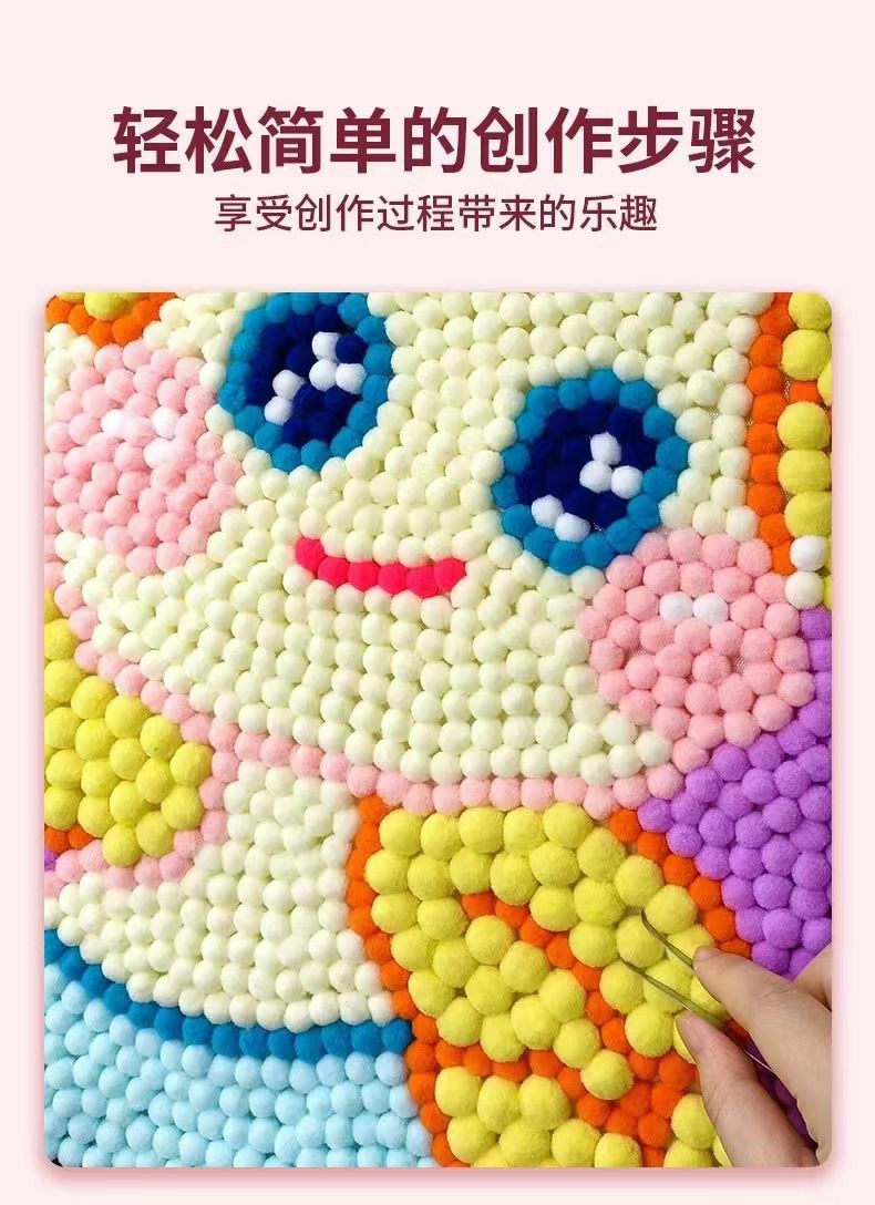小红书爆款卡通儿童创意毛球画DIY手工材料包益智卡通全套毛球画详情7