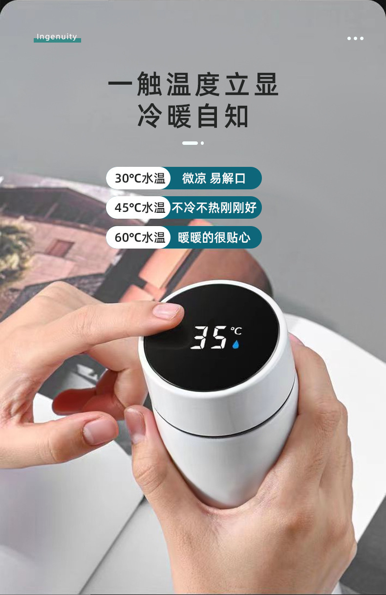 商务304不锈钢智能保温杯男女士车载办公直身杯可刻字详情4