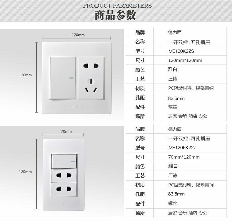 Delixi 120 large concealed switch socket panel, 120 series two-way double-control five-hole power socket pic 37